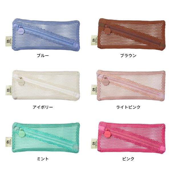 メッシュコレクション マークス ペンケース 筆箱 文房具 ペンポーチ ふでばこ おし...