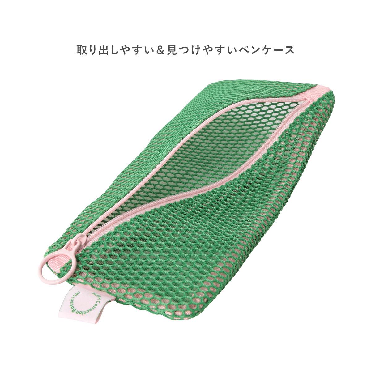 メッシュコレクション ペンケース ペンポーチ ふでばこ 文房具収納 小物入れ ジェット収納 軽量 大容量 透け感 コンパクト ボタニカルカラー ポリエステル 学生 社会人 ユニセックス レディース 新生活 マークス 2