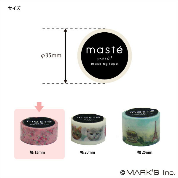 マスキングテープ セット 8巻 ベーシック COLORFULLYCOLORFUL 「マステ」 カラーミックス 15mm シンプル カラフル かわいい デコレーション 装飾 インデックス 内容表示 日本製