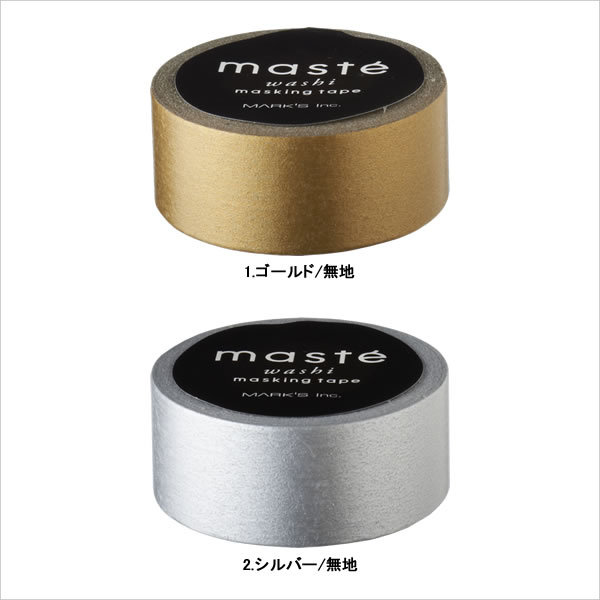 マスキングテープ ベーシック IMPRESSIVETONE 「マステ」 無地 15mm おしゃれ シンプル 大人 デコレーション 装飾 日本製 ゴールド シルバー