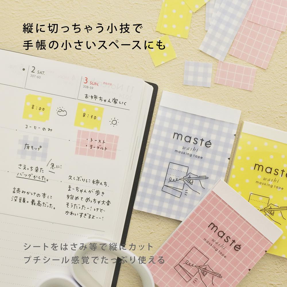 【手帳と同時購入で送料無料】水性ペンで書けるマスキングテープ・ミシン目入り・シート チェック混色A マステ 30枚入 手帳 デコ デコレーション ラベル 付せん メモ シール ステッカー 付箋 かわいい シンプル カスタマイズ マークス 3