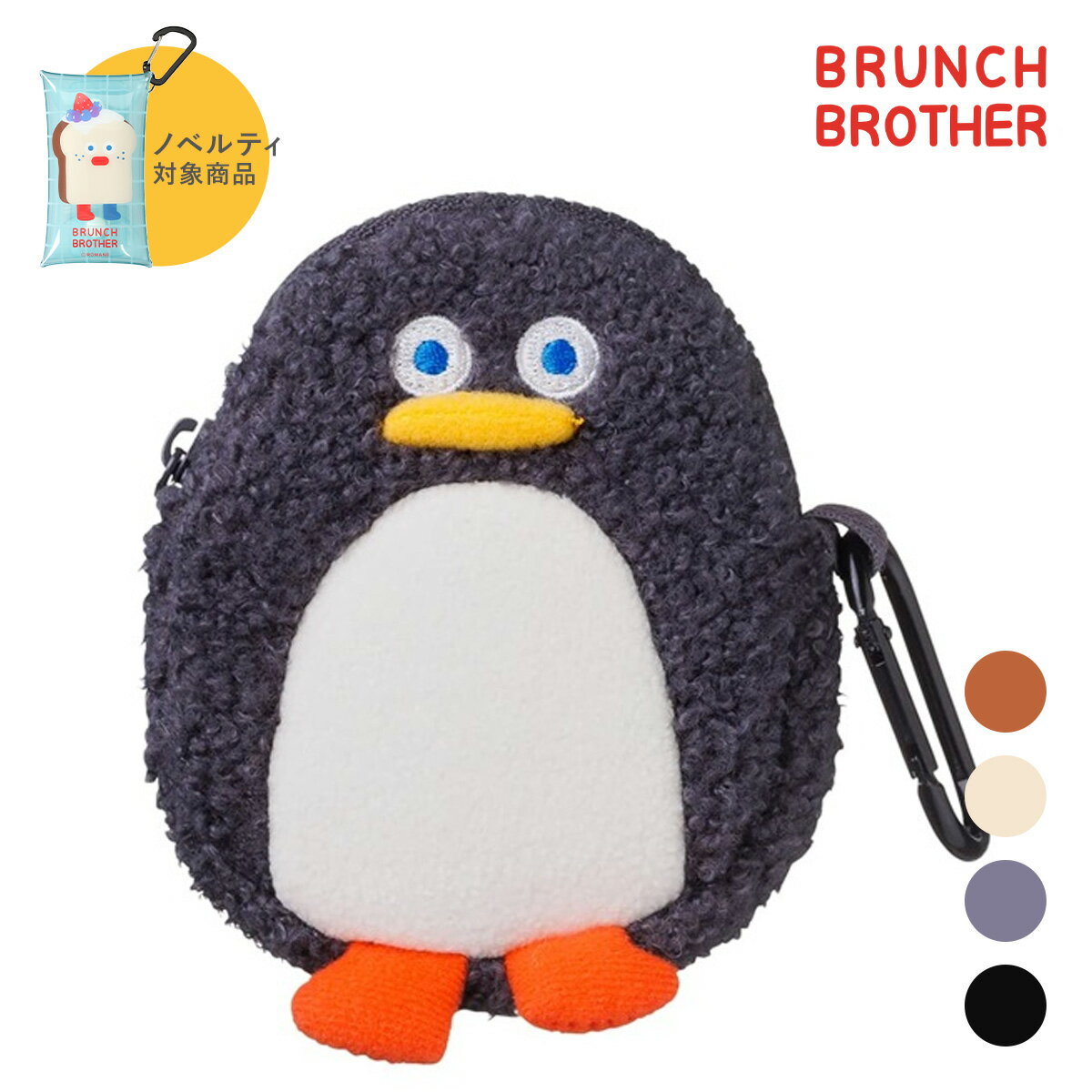 ブランチブラザー コンパクト ポーチ カラビナ付 トースト ペンギン ピーナッツ 韓国 雑貨 デジタルア..