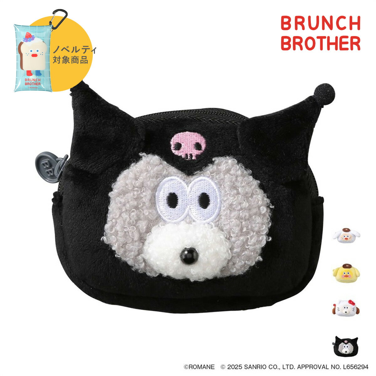 ブランチブラザーxサンリオキャラクターズ フェイスポーチ かわいい おしゃれ ポーチ 小物入れ コスメ デジタルアクセサリー 収納 バッグ整理 持ち歩き 学校 オフィス 旅行 プレゼント ギフト ポリエステル マークス