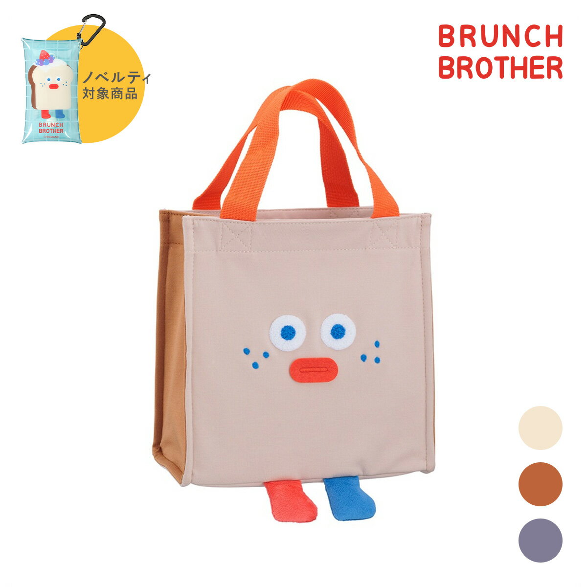 ブランチブラザー ランチバッグ マークス 保冷 保温 アルミ 韓国 キャラクター トースト パピー バニー お弁当バッグ ランチバッグ 大人かわいい おしゃれ ギフト プレゼント 通勤 通学 ピクニック