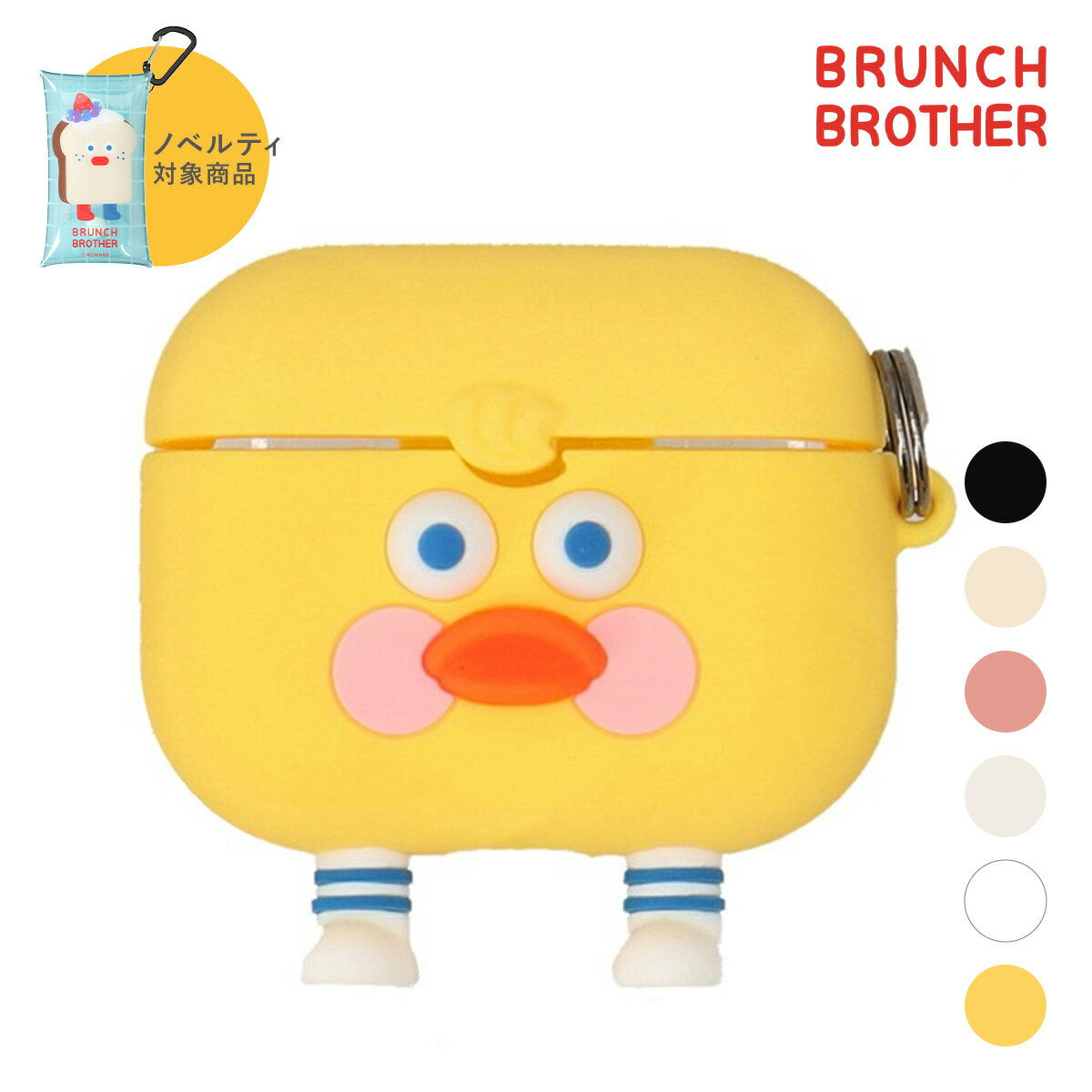 ブランチブラザー エアポッズケース トースト ダック AirPods AirPodsPro ケース ポーチ デジタルアクセサリー 韓国 雑貨 キャラクター おしゃれ 可愛い ギフト プレゼント