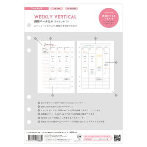 システム手帳 マークス MARKS 6穴 A5正寸 リフィル レフィル 日付なしダイアリー 週間バーチカル ピンク ライフログ 詰め替え用 差し替え用 詰替用 差替用