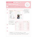 【送料無料】システム手帳 マークス MARKS 6穴 A5正寸 リフィル レフィル ガールズノートセット ライフログ 詰め替え用 差し替え用 詰替用 差替用 日...