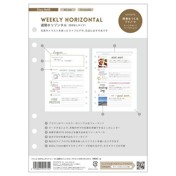 システム手帳 マークス MARKS 6穴 A5正寸 リフィル レフィル日付なしダイアリー 週間ホリゾンタル ブラウン ライフログ 詰め替え用 差し替え用 詰替用 差替用のサムネイル