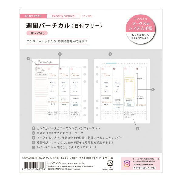 システム手帳 HBxWA5 6穴 リフィル レフィル 日付なしダイアリー 週間バーチカル ピンク ライフログ マークス