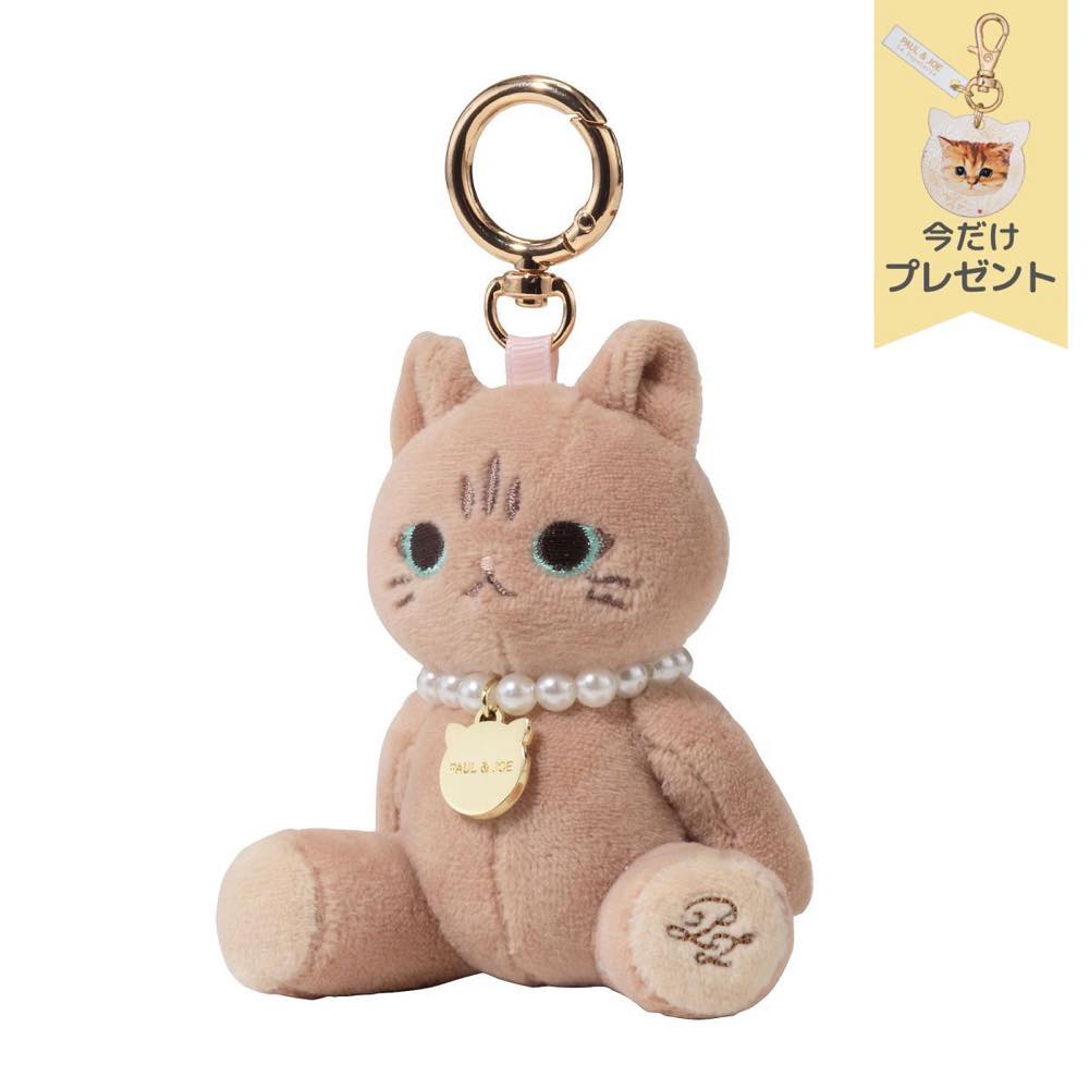 マスコット キーリング ヌネット ポールアンドジョー POAL&JOE キーホルダー ねこ ぬいぐるみ ポール＆ジョー おしゃれ かわいい ギフト プレゼント ブランド レディース