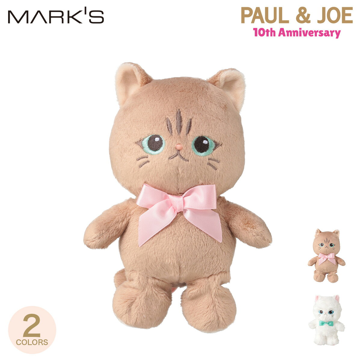 ポール ＆ ジョー おすわりぬいぐるみ ヌネット ジプシー ネコ 猫 ねこ マスコット もこもこ インテリア かわいい おしゃれ ギフト プレゼント ブランド マークス