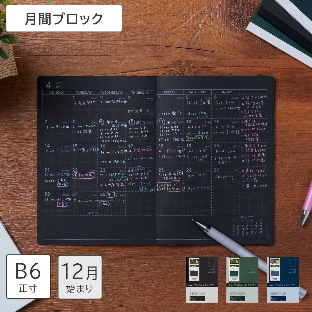 【送料無料】パイロット 手帳 2026 スケジュール帳 2025年12月始まり 月間ブロック B6正寸 ＜クルールフォンセ ダイアリー / MONTHLY＞ ブラック グリーン ネイビー 日本製 おしゃれ シンプル ライフログ スケジュール管理 方眼罫メモ付 64ページ 月曜始まり 薄型 軽量