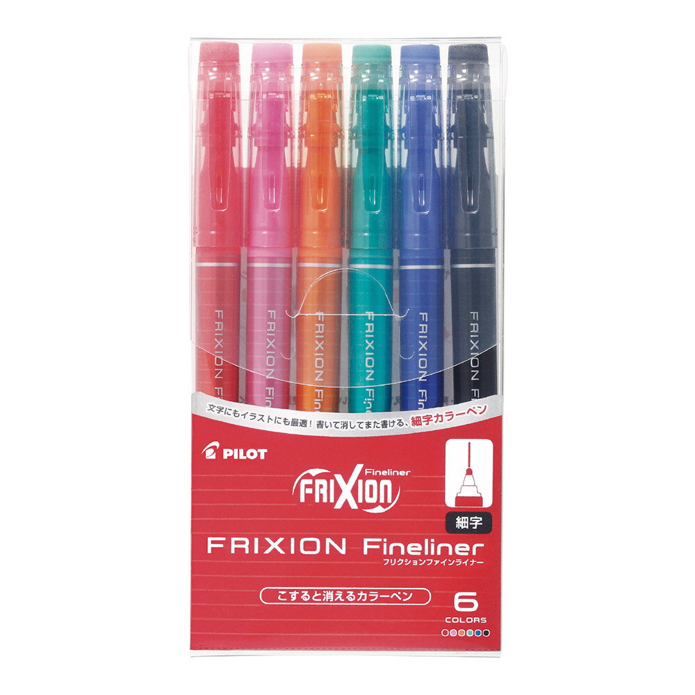 パイロット フリクションファインライナー 6色セット 消せる 細字 カラーペン 黒 赤 青 ピンク グリーン オレンジ 日本製 国産