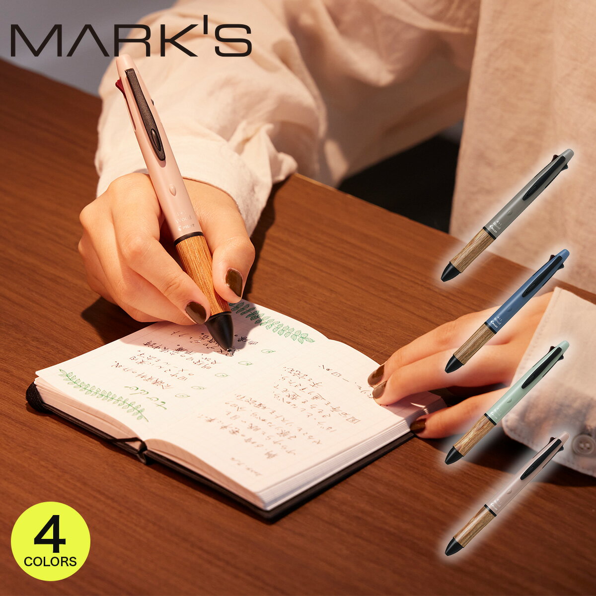 パイロット 4+1(フォープラスワン) ウッド アースカラー 0.5mm ボールペン 4色(黒・赤・青・緑)シャープペンシル シャーペン 多機能ペン プレゼント...