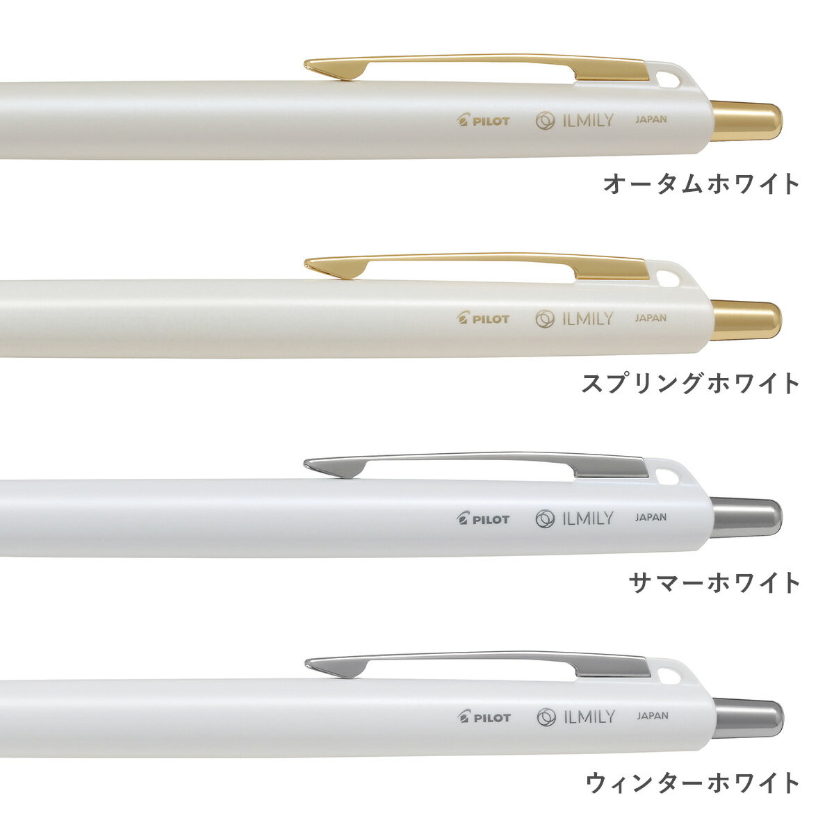 パイロット イルミリー 油性ボールペン 激細0.3mm ＜ホワイトクリスマス＞ 限定ペ...