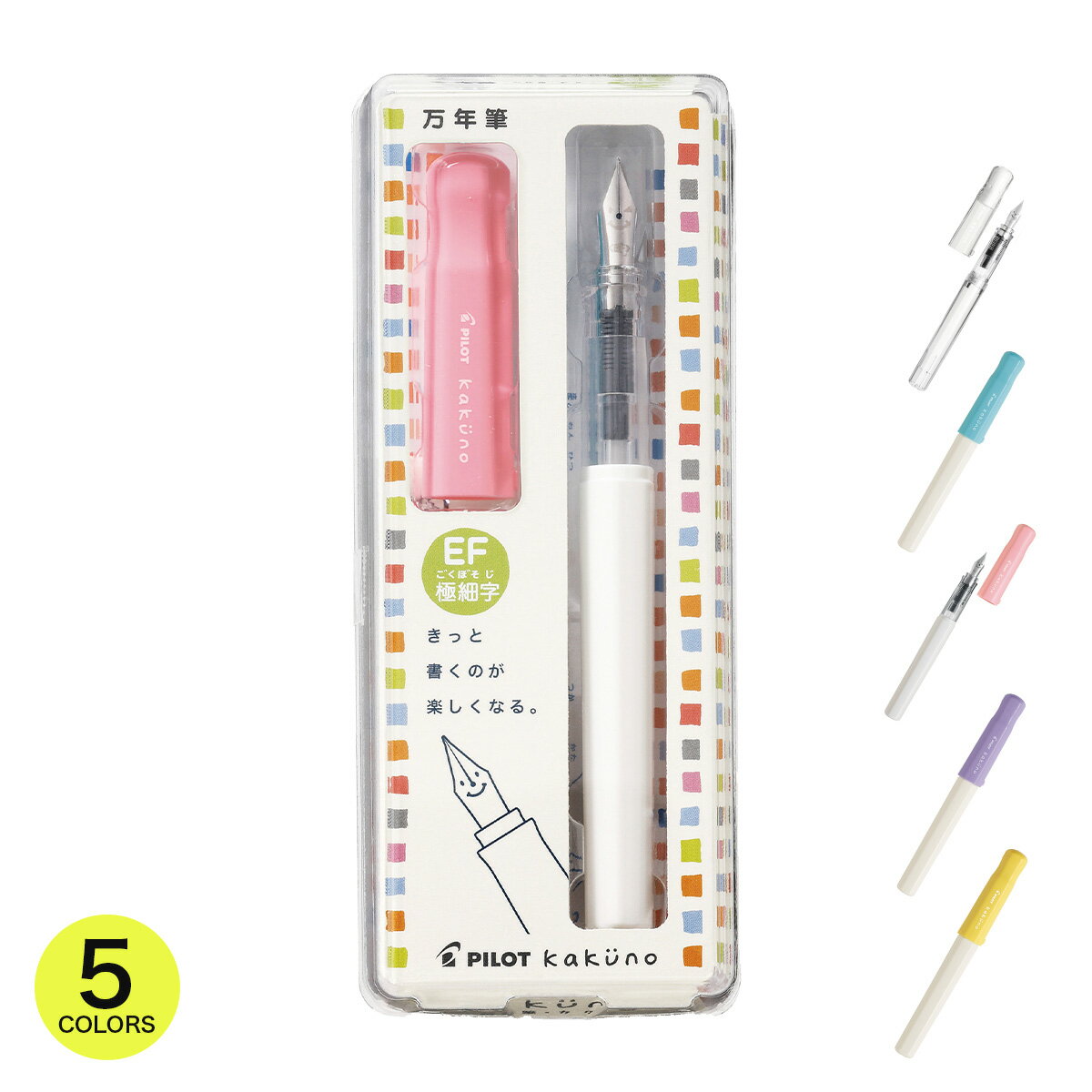 パイロット PILOT カクノ万年筆 EF(極細字) 万年筆 キャップ式 日本製 シンプル ギフト プレゼント お祝い ソフトブルー ソフトピンク ソフトバイオ...