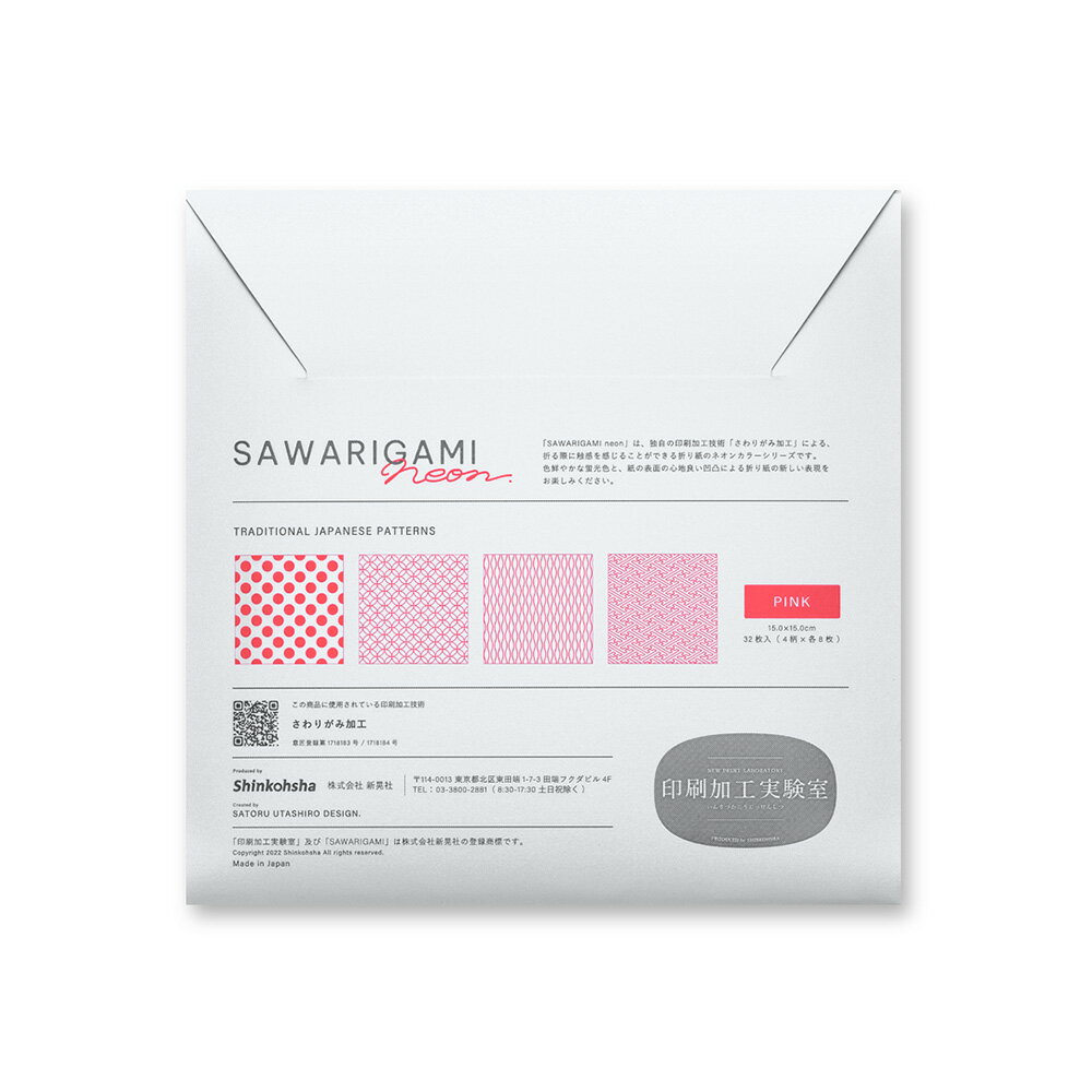 触り心地のある折り紙 SAWARIGAMI neon PINK 折り紙 ラッピング用紙 箸袋 コースター 日本製 32枚入り 4柄 おしゃれ ピンク 2