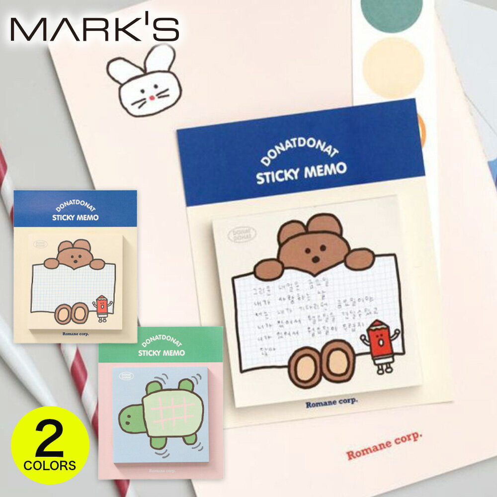 ブランチブラザー 付せん 付箋 文房具 メモ帳 ベア タートル くま 亀 アニマル ロマネ ドナットドナット 韓国 雑貨 キャラクター おしゃれ 可愛い ギフト...