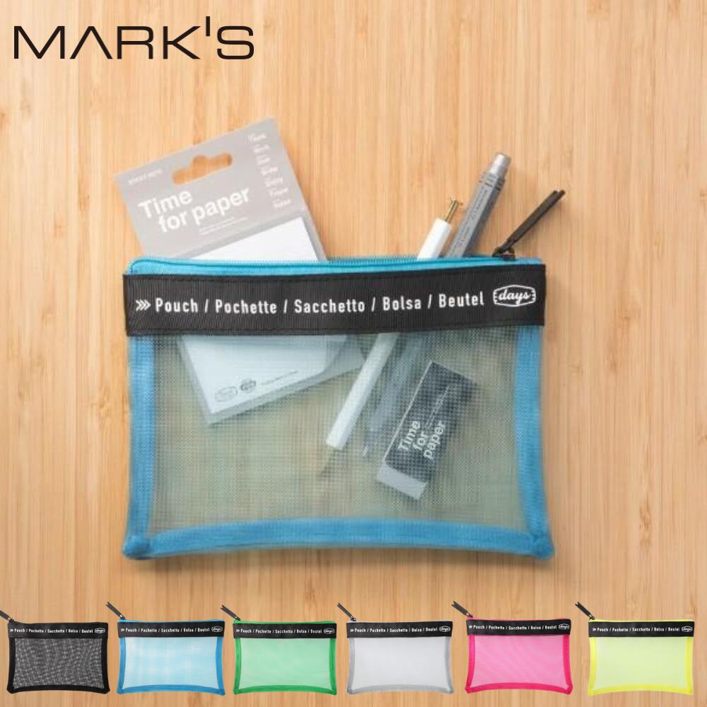 メッシュポーチ 筆箱 小物入れ ペンケース カラフル マークスタイル・デイズ5 フラットポーチ メッシュ素材 かわいい シンプル ギフト プレゼント メンズ レ...