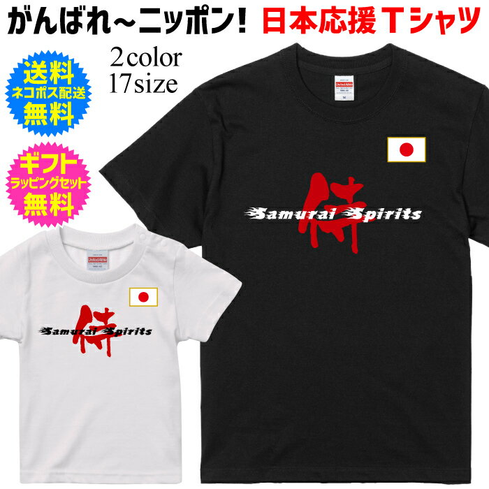 東京2020！気分が盛り上がる日本応援Tシャツ、着たいのはどれ？