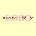 オプション／ロゴデータ 名入れ商品にロゴを入れたい場合はコチラを購入下さい データ形式は ai／psd／jpg／jpeg／png