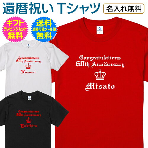 【還暦 祝いTシャツ】 格調高い オールド イングリッシュ デザイン 高...