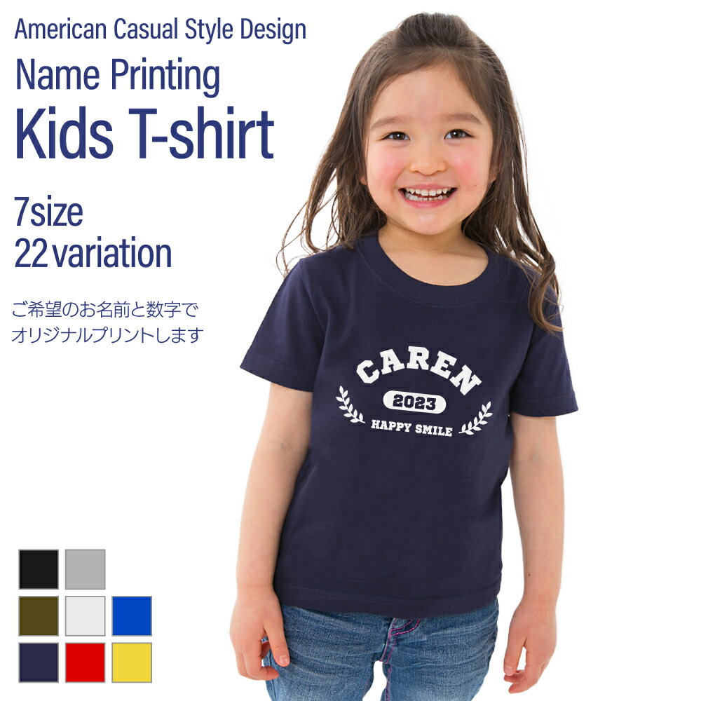 Rakuten - キッズ Tシャツ 男の子 女の子 半袖 可愛い スポーツ 送料 無料 ギフトラッピングセット 無料 アメカジ お洒落な カレッジデザイン オリジナル 名前入り 名入れ tシャツ 子供 誕生日 お 祝い ギフト プレゼント [TS-236]
