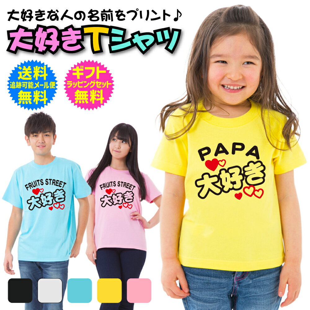 大好きな人の名前を プリント パパ PAPA Dadd yDad ママ MAMA Mommy Mom じーじ じぃーじ おじいちゃん Grandpa ばーば ばぁーば おばあちゃん Grandma 推し 推し活 ファン ファンサ ファンサービス アイドル グループ ユニット 