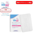 【訳あり】【希望小売価格の42%OFF】ベビーセバメド ウォッシングバーソープ 100g 敏感肌 乾燥肌