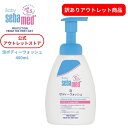 【訳あり】【希望小売価格の34%OFF】ベビーセバメド 泡ボディーウォッシュ 400mL 敏感肌 乾燥肌