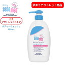 【訳あり】【希望小売価格の13%OFF】ベビーセバメド ボディーウォッシュ 400mL 敏感肌 乾燥肌