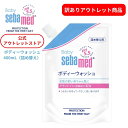 【訳あり】【希望小売価格の26%OFF】ベビーセバメド ボディーウォッシュ 400mL 詰め替え用 敏感肌 乾燥肌