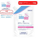 【訳あり】【希望小売価格の26%OFF】ベビーセバメド 泡ボディーウォッシュ 400mL 詰め替え用 敏感肌 乾燥肌
