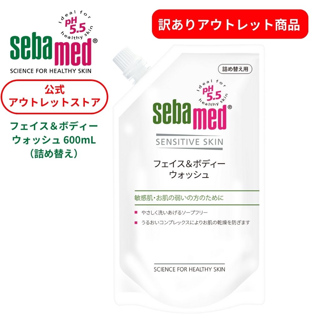 ドイツ№1(※2)メディカルスキンケア(※3)「セバメド」 一般販売
