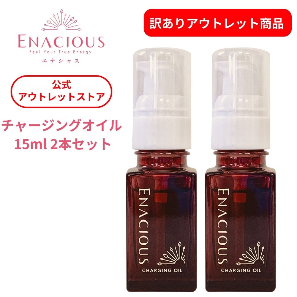 girlish】エビーゼ美容オイル エンリッチオイル 2本セット