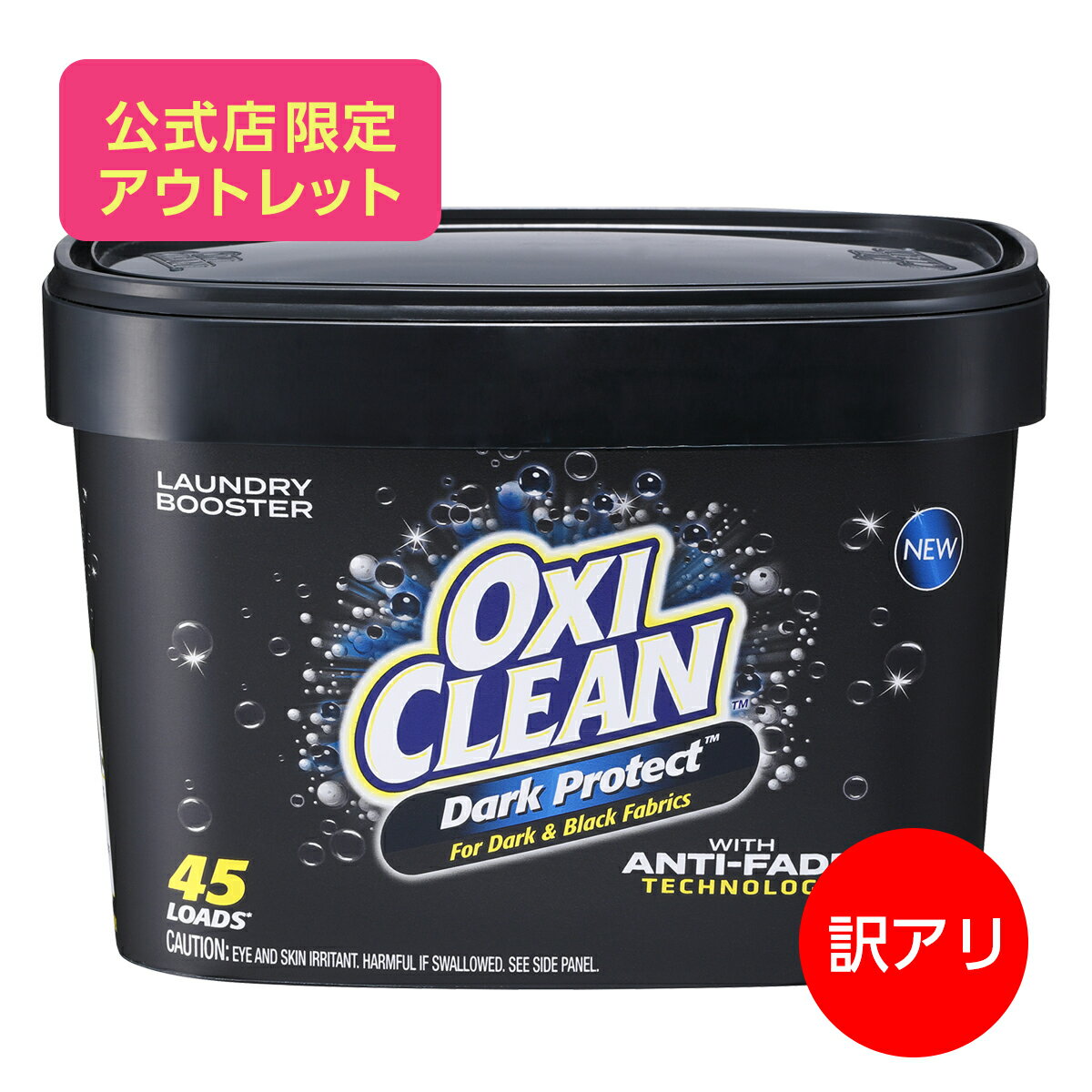 【訳あり】36%OFFオキシクリーン ダークプロテクト 粉末タイプ 1.36kg（1360g) 黒T tシャツ 酸素系漂白剤 洗濯 消臭 汚れ アメリカ 漂白剤 漂白 アメリカ版 オキシ クリーン 洗たく つけおき洗剤 匂い 臭い 洗濯用品 衣類用 衣類 洗剤 酸素 oxiclean 在庫処分 アウトレットのサムネイル