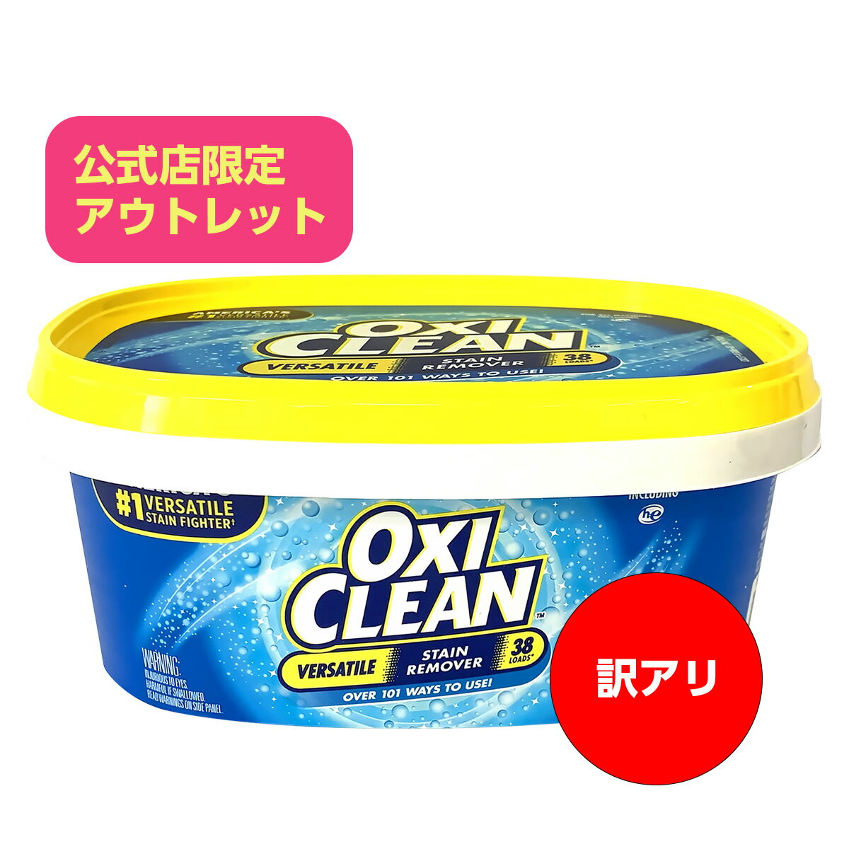 【訳あり】44%OFFオキシクリーン EX 802g 酸素系漂白剤 洗濯 消臭 汚れ シミ アウトレット アメリカ 漂白剤 漂白 アメリカ版 オキシ クリーン 洗たく 匂い 臭い 洗濯用品 衣類用 衣類 洗剤 酸素 oxiclean 在庫処分 訳アリのサムネイル