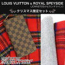 ルイヴィトン&ジョンストンズ クリスマス 数量限定セット ダミエ 長財布と選べるマフラーセット N41661 LOUIS VUITTON&JOHNSTONS【プレゼント】