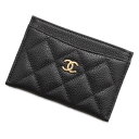 シャネル 名刺入れ（レディース） シャネル カードケース クラシック マトラッセ ココマーク AP0213 CHANEL 定期入れ 名刺入れ パスケース 黒 シャネル 財布 シャネル レディース CHANEL CARD WALLET