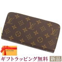 ルイヴィトン 長財布（レディース） ルイヴィトン 財布 モノグラム 長財布 ジッピー・ウォレット M41896 LOUIS VUITTON コクリコ ルイヴィトン モノグラム ルイヴィトン 財布 ルイヴィトン レディース LOUIS VUITTON WALLET 新品