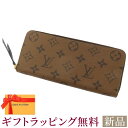 ルイヴィトン 長財布 モノグラム リバース ポルトフォイユ クレマンス M82336 LOUIS VUITTON 黒 ルイ ヴィトン モノグラム ルイ ヴィトン 財布 ルイ ヴィトン レディース LOUIS VUITTON WALLET 新品