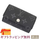 ルイヴィトン キーケース 新品 ルイヴィトン キーケース モノグラム・エクリプス ミュルティクレ6 M82603 LOUIS VUITTON 黒 ルイ・ヴィトン モノグラム ルイ ヴィトン キーケース ルイ ヴィトン レディース LOUIS VUITTON 新品