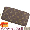 ルイヴィトン 長財布（レディース） ルイヴィトン 長財布 モノグラム ジッピーウォレット M42616 LOUIS VUITTON ブラウン ラウンドファスナー ルイヴィトン モノグラム ルイヴィトン 財布 ルイヴィトン レディース LOUIS VUITTON WALLET 新品