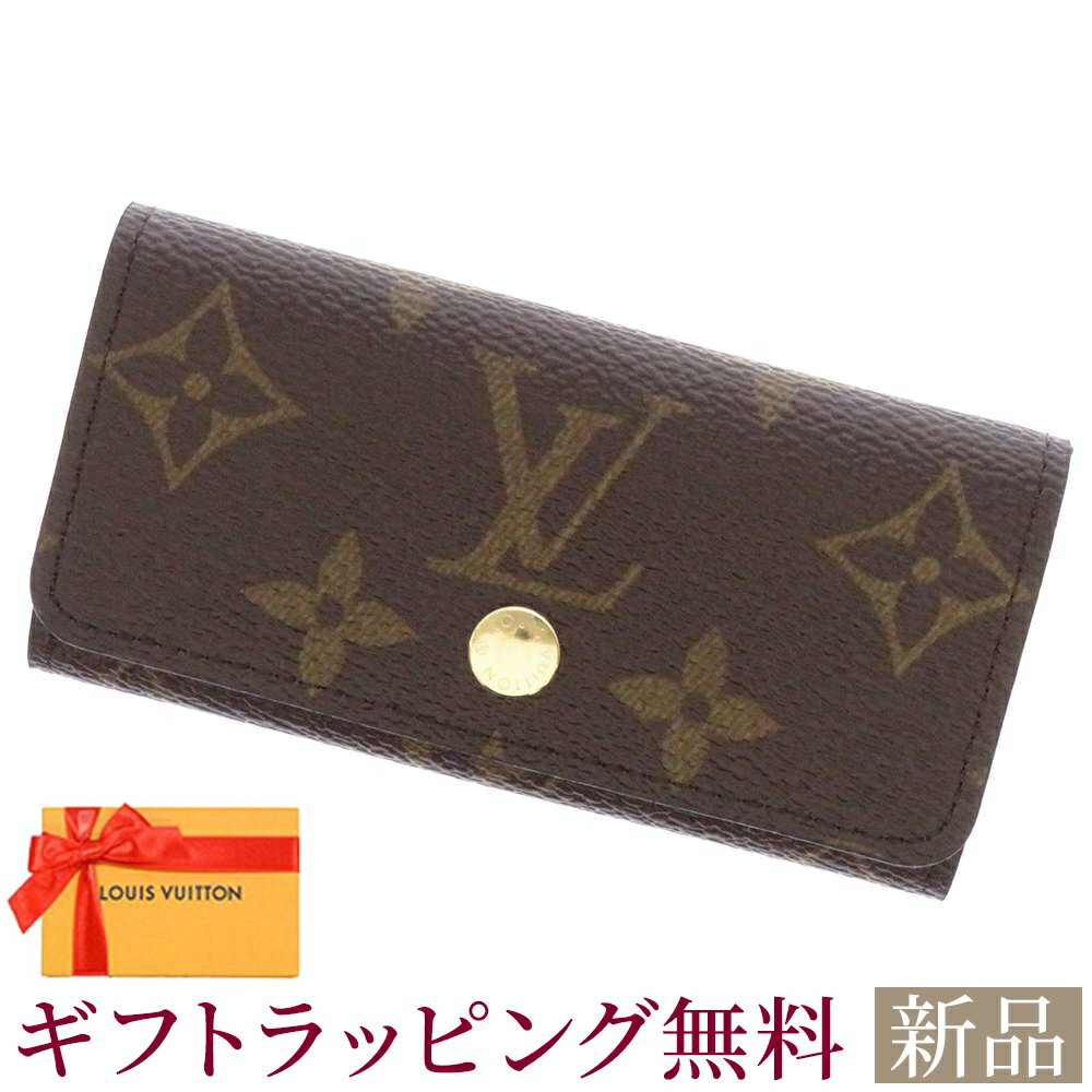 ルイヴィトン キーケース 新品 ルイヴィトン キーケース モノグラム ミュルティクレ4 M69517 LOUIS VUITTON ブラウン 新型 ルイ・ヴィトン モノグラム ルイ ヴィトン キーケース ルイ ヴィトン レディース LOUIS VUITTON WALLET 新品