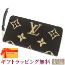 ルイヴィトン 長財布 バイカラー モノグラム・アンプラント ジッピーウォレット M80481 LOUIS VUITTON 黒 ベージュ ルイ・ヴィトン モノグラム ルイ ヴィトン 財布 ルイ ヴィトン レディース LOUIS VUITTON WALLET 新品