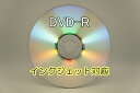 CMCpro DVD-R 8倍速データ用4.7GB/銀プリ