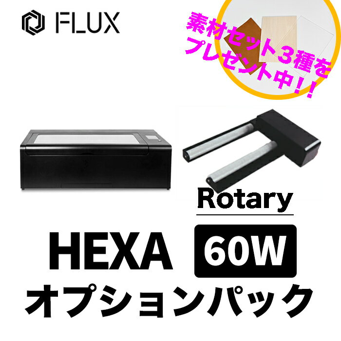 HEXA 60W オプションパック