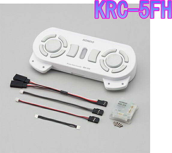 KRC-5FH　送受信機セット