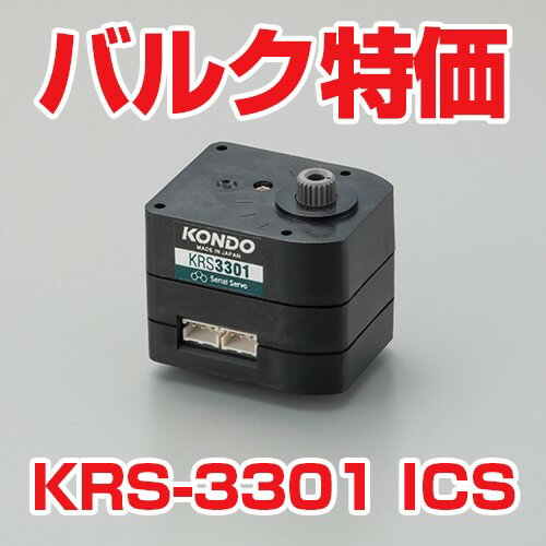 ロボット KRS-3301 ICS　バルク品　処分価格