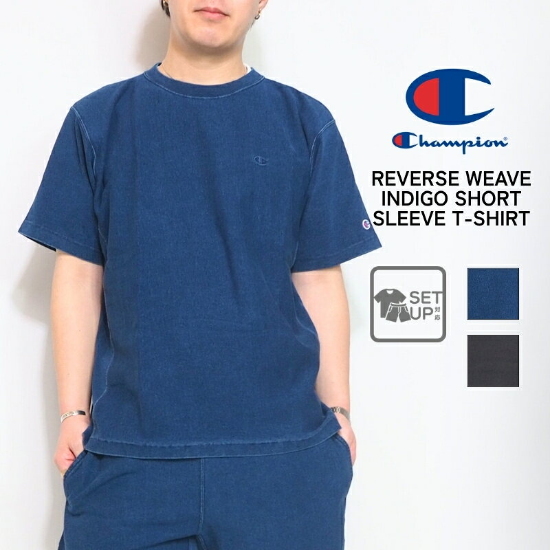 Rakuten - Champion チャンピオン リバースウィーブ インディゴ Tシャツ 半袖 半T ( C3-D301 ) セットアップ 上下 ワンポイント REVERSE WEAVE ロゴ シンプル 厚手Tシャツ ブランド カジュアル スポーツ メンズ